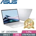 ASUS UX3405MA-0132S125H(ULTRA 5/16G/1TB SSD/14吋FHD/WIN11)輕薄