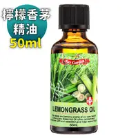 在飛比找PChome24h購物優惠-【Ausgarden 澳維花園】檸檬香茅精油50ml(居家淨