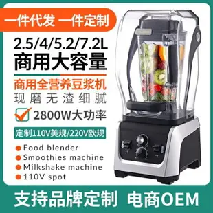 110V商用帶罩冰沙機新款商用靜音奶茶店咖啡廳商用豆漿機出口訂製