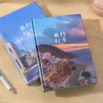 現貨☀旅遊集章冊☀  旅遊攻略 手賬本子 INS風高顔值旅遊 地圖打卡冊 VR觀看世界國內風景