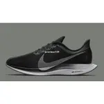 NIKE ZOOM PEGASUS TURBO 黑白灰 經典百搭運動慢跑鞋AJ4114-001