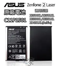 在飛比找樂天市場購物網優惠-ASUS 華碩 Zenfone 2 Laser 原廠電池 Z