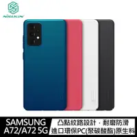 在飛比找蝦皮商城優惠-NILLKIN SAMSUNG Galaxy A72/A72