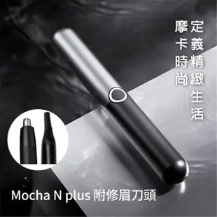 【小米有品 Enchen 映趣】Mocha N plus電動鼻毛眉毛修剪器 電動鼻毛修眉刀 多功能修剪器(德國紅點設計大獎)