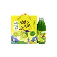 在飛比找i郵購優惠-✅100%原汁✅【福三滿】台灣香檬原汁 300mlx2入禮盒