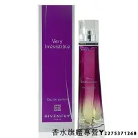 在飛比找Yahoo!奇摩拍賣優惠-【現貨】Givenchy Very Irresistible