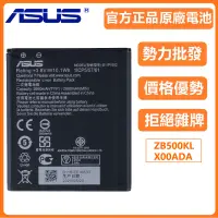 在飛比找蝦皮購物優惠-異化通訊 華碩 ASUS Zenfone Go ZB500K