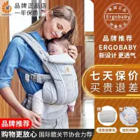 在飛比找蝦皮購物優惠-ergobaby嬰兒背巾breeze美國二狗前後兩用新款輕便