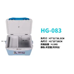【獵漁人】恆冠 30L 釣魚保冷冰箱 HG-083A