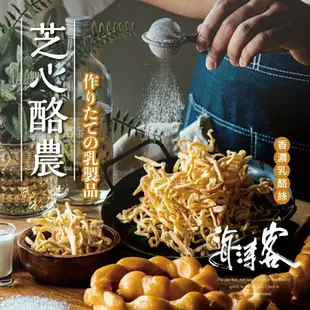 【海濤客】唐辛子素辣乳酪絲(100g/包)｜巴西乳酪/零食/乳酪條/芝心酪農/下午茶點心/伴手禮/烏鬼洞6號/小琉球名產★7-11取貨299元免運