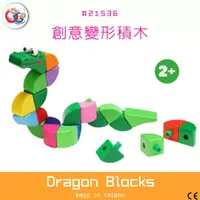 在飛比找蝦皮購物優惠-GOGO Toys 高得玩具 21536 Dragon Bl