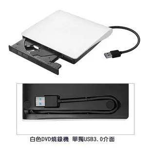 【金柯】【現貨速發】外接式DVD燒錄機USB3.0外接式光碟機Slim MAC支援WIN10髮絲紋隨插即用 筆電 桌上型