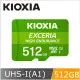 KIOXIA EXCERIA HIGH ENDURANCE Micro SDXC UHS-I (U3/V30/A1) 512GB 記憶卡