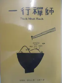 在飛比找樂天市場購物網優惠-【書寶二手書T1／宗教_BN4】跟一行禪師過日常【7冊合售】