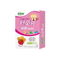 在飛比找蝦皮購物優惠-【維維樂】舒必克蜂膠兒童喉片 草莓(30顆/盒) - 德昌藥