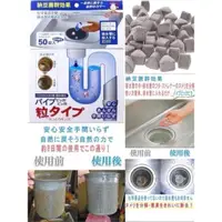 在飛比找蝦皮購物優惠-日本製Big Bio 排水管清潔錠 50錠
