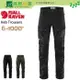 綠野山房》Fjallraven 男款 小狐狸 Keb Trousers 多色 登山褲 G-1000 休閒工作褲 多口袋長褲 耐磨 防潑水 85656R