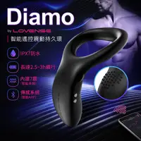 在飛比找情趣用品界第一把交椅-E大優惠-Lovense- Diamo 遠程遙控智能陰莖環 可跨國遙控