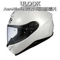 在飛比找蝦皮購物優惠-ULOOK KABUTO / OGK款式專用防霧片
