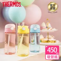 在飛比找momo購物網優惠-【THERMOS膳魔師】彈蓋兒童吸管瓶450ml(F4011
