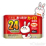 小米兔 暖暖包 10枚入 (手握式) / 24H持續恆溫 小白兔保暖貼 發熱貼 熱敷包 恆溫