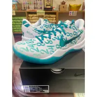 在飛比找蝦皮購物優惠-Nike Kobe 8 Protro 綠色