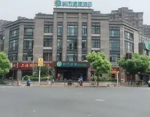 城市便捷酒店(上海寶山華和路店)City Comfort Inn (Shanghai Baoshan Huahe Road)