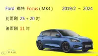 在飛比找樂天市場購物網優惠-【車車共和國】Ford 福特 FOCUS / ACTIVE 