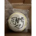 中華職棒 CPBL 中信兄弟 兄弟象 BROTHERS 周思齊 甩恩齋 簽名球 棒球 隊球 彭政閔 林威助 李振昌