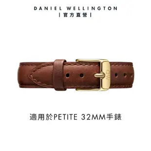 【Daniel Wellington】DW 錶帶 Petite St Mawes 棕色真皮錶帶(DW00200145)