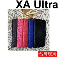 在飛比找蝦皮購物優惠-SONY Xperia XA Ultra F3215（6吋）