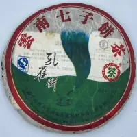 在飛比找momo購物網優惠-【盛嘉源】中茶授權 2007年 孔雀餅(普洱茶 生茶 357