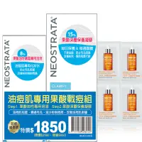 在飛比找蝦皮商城優惠-【NeoStrata芯絲翠】油痘肌專用果酸戰痘組(15%AH