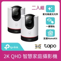 在飛比找momo購物網優惠-(兩入組)【TP-Link】Tapo C225 真2K 40