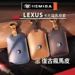 【HEMIGA】凌志卡片鑰匙 保護套 真皮 NX200 RX200 RX300 卡片型 LEXUS 皮套(LEXUS卡片鑰匙專用)