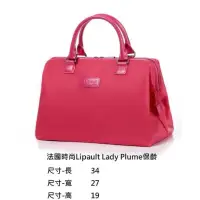 在飛比找蝦皮購物優惠-法國時尚Lipault Lady Plume保齡球包