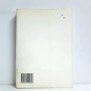 [ 小坊 ] 醜陋的中國人研究 李敖/著 桂冠圖書/1995年初版 TA20