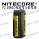 奈特柯爾 NITECORE F2 18650 26650 RCR123 充放電充電器 USB輸出 充電寶【中壢NOVA-水世界】【APP下單4%點數回饋】