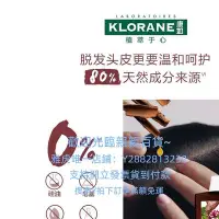 在飛比找Yahoo!奇摩拍賣優惠-量大可談可開發票法國klorane康如奎寧金雞納洗發水控油防