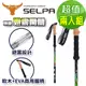 【韓國SELPA】栩瑰7075鋁合金長握柄外鎖避震登山杖/超值兩入組(綠色+隨機)