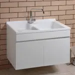 90CM 實心人造石洗衣槽附活動式洗衣板發泡板浴櫃