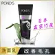 Pond s 旁氏 清透淨白系列清透淨白洗面乳100G