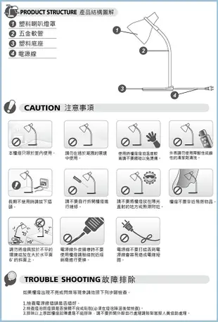 【太星電工】好視力LED學生護眼檯燈(四種顏色任選) (7.7折)