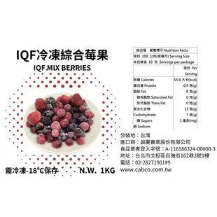 【誠麗莓果】IQF急速冷凍綜合莓果 (蔓越莓、覆盆莓、草莓、黑莓、栽培藍莓) 5MIX BERRY
