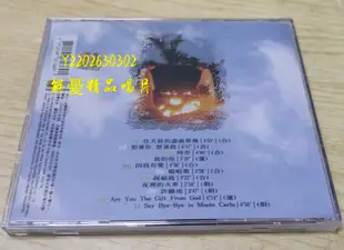 (解憂唱片）特價回饋 全新CD 王新蓮 鄭華娟 往天涯的盡頭單飛