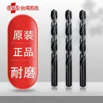 雄夢百貨原裝正品SUS直柄麻花鑽頭D-101全系列 3.8~16.5MM