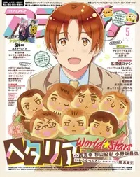 在飛比找買動漫優惠-[GE小舖] (全新現貨特價) 日文雜誌 Animedia 