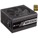 【白米飯3C】有發票+ RM550X 金牌 全模組 CORSAIR 海盜船 550W 金牌 全模組