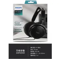 在飛比找蝦皮購物優惠-philips Shp2000耳機/飛利浦／立體聲耳機／電視