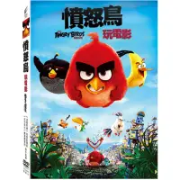 在飛比找momo購物網優惠-【得利】憤怒鳥玩電影 DVD